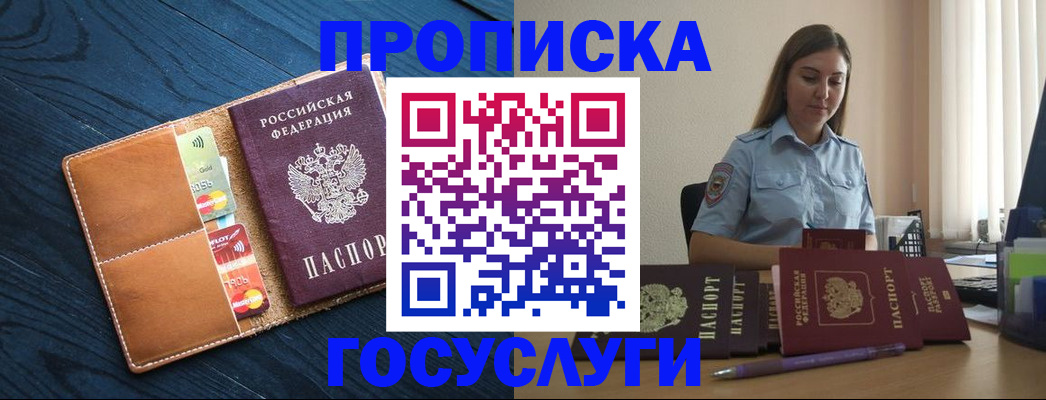 миграционный учет в Соколе