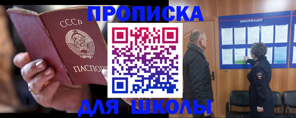 регистрация в Соколе